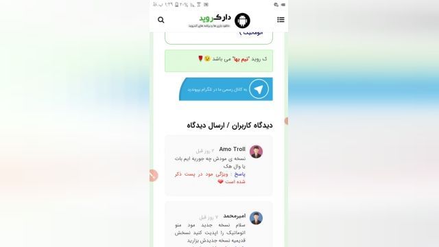 اموزش‌دانلود‌نسخه‌مود‌کانتر‌2‌‌از‌دراک‌روید