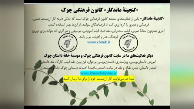 مقاله «تمثیل در ادبیات نمایشی»/ خانه داستان چوک