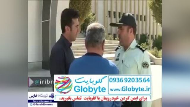 مالباختگان خودرو و سرقت از خودرو در ایران-www.Globyte.ir-گلوبایت