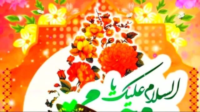 کلیپ ولادت امام حسن مجتبی(ع) با نوای حسین طاهری