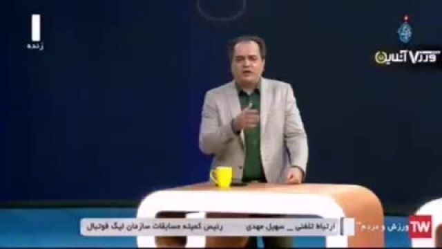 خداحافظی فوتبال با تماشاگران تا اطلاع ثانوی؛ مسابقات لیگ بدون هواداران! | ویدیو