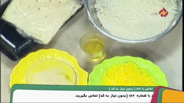 آموزش آلبالو پلو با طعمی بینظیر و شگفت انگیز 