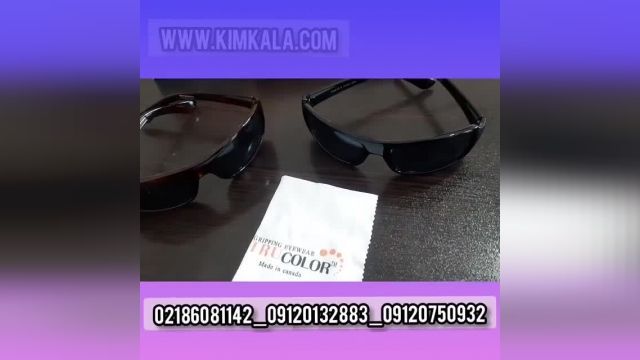 عینک تروکالر/قیمت عینک تروکالر/09120750932/عینک دودی