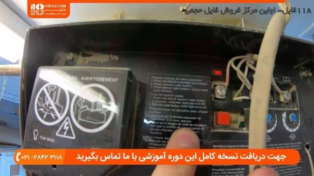 آموزش نصب کرکره برقی - آموزش پاک کردن کد های بازکننده درب کرکره