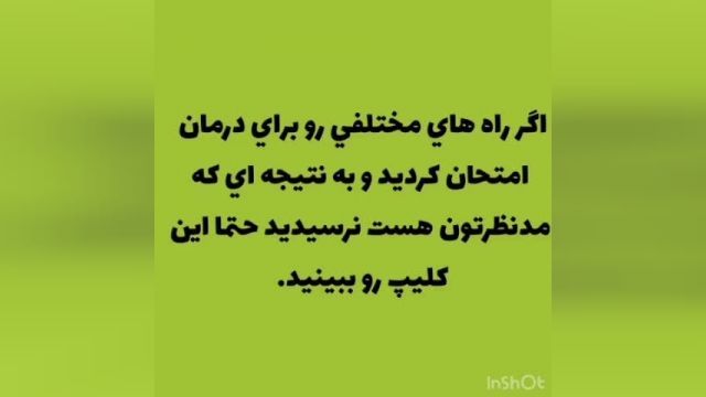 درمان تضمینی پسوریازیس     .