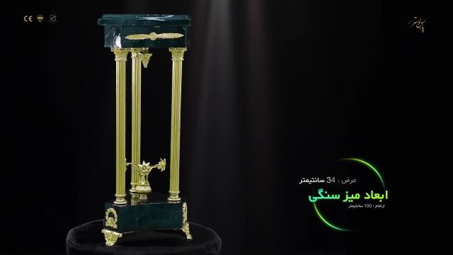 میز سنگی جدید پارس لوستر فراهانی طرح کلاسیک