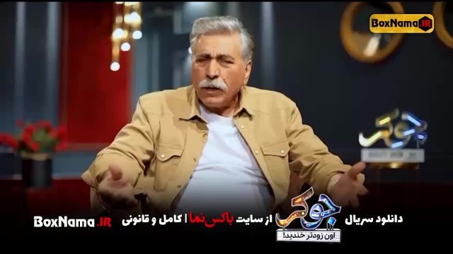 دانلود سریال طنز ایرانی جوکر فصل هفتم قسمت 5 اخرین قسمت جوکر احسان علیخانی