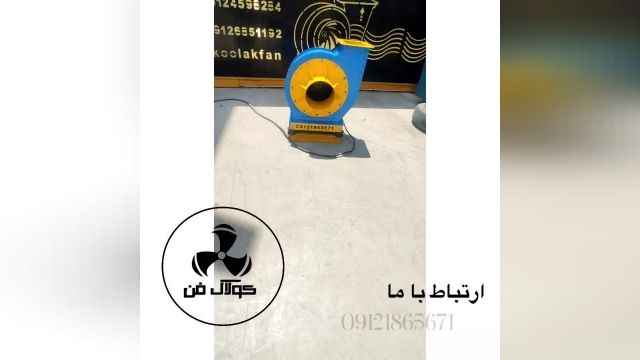 طراحی و تولید فن سانتریفیوژ در شیراز 09121865671