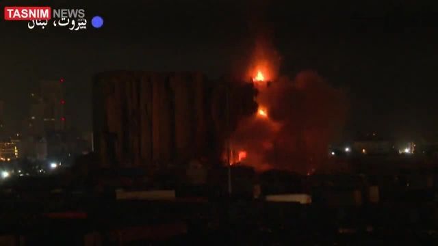فیلم آتش سوزی در سیلوهای گندم اسکله بیروت | ویدیو 