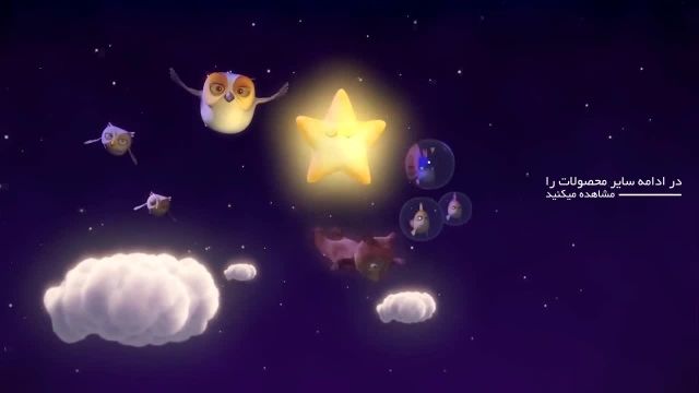 مجموعه آموزشی لولو کیدز - رویاهای کودکانه با ستاره کوچولو