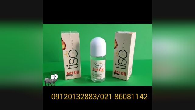 خواص استفاده از روغن مورچه اصل تیسو/09120750932