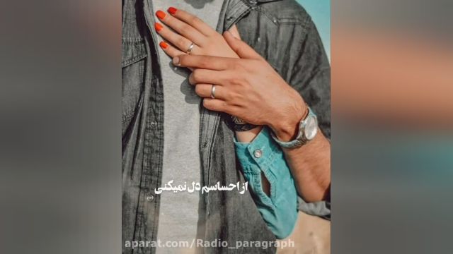 کلیپ جدید عاشقانه _ دل میبری از من _ وضعیت واتساپ