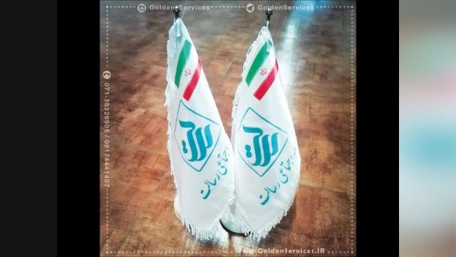 طراحی و چاپ پرچم رومیزی ، سمیناری ، اهتزاز و تشریفات در شیراز