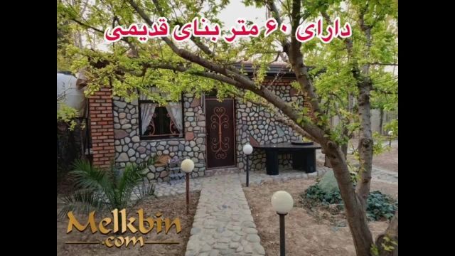 باغ ویلای 2350 متری زیبا در بهترین موقعیت شهریار
