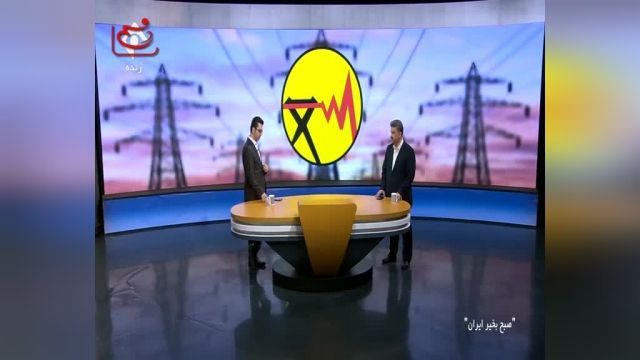 قطعی برق در تابستان 1401 چگونه خواهد بود؟ | فیلم 