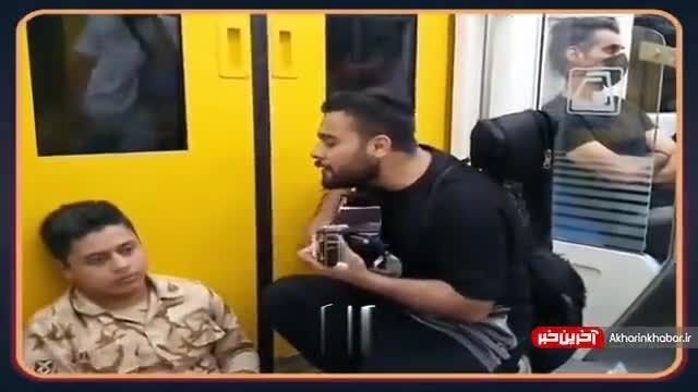 گیتار زدن برای سرباز عاشق‌پیشه در مترو تهران | ببنید 