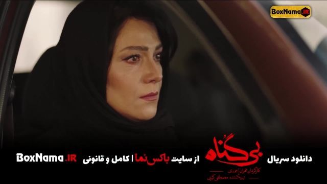 سریال بی گناه مهران احمدی (تیزر و آنونس اصلی سریال بیگناه)