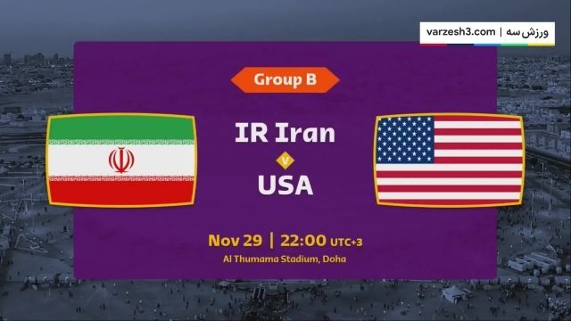 مقایسه آماری دو تیم آمریکا و ایران قبل از شروع بازی