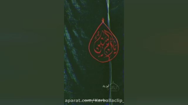 کلیپ تسلیت شهادت حضرت ام البنین برای وضعیت واتساپ استوری اینستاگرام (جدید 1400)
