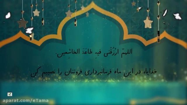 دعای روز پانزدهم ماه مبارک رمضان || کلیپ ماه مبارک رمضان || رمضان 1401