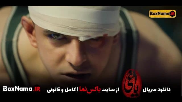  سریال یاغی قسمت 20 کامل (تماشای سریال یاغی قسمت بیستم) فیلم یاغی ایرانی