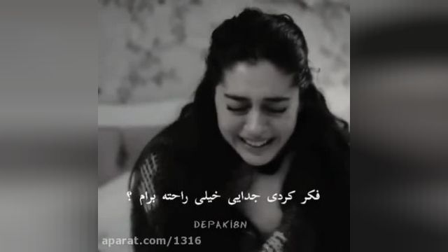 میکس سیاه و سفید غمگین - عاشقانه و گریه دار