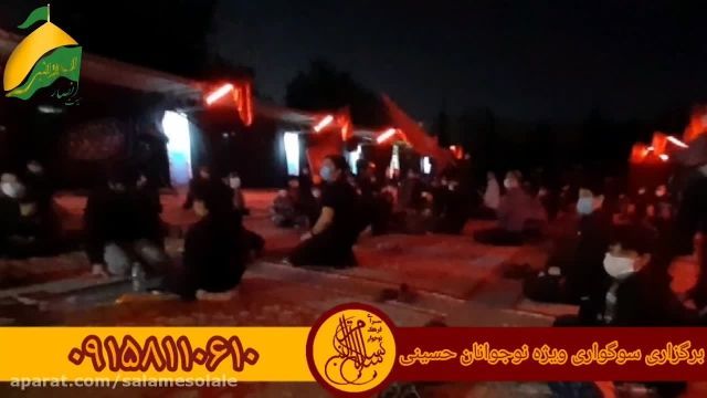 برگزاری سوگواری نوجوانان حسینی