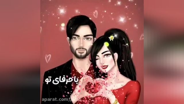 ویدیو عاشقانه تبریک ولنتاین