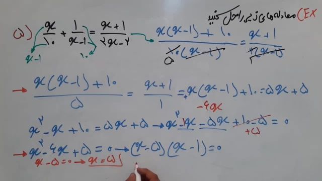 ریاضی و آمار 1 - فصل اول - قسمت پنجم