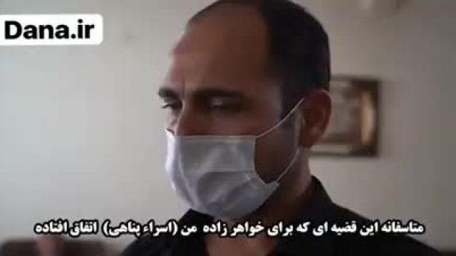 خانواده پناهی: "اسرا" بر اثر بیماری در بیمارستان فوت کرد | ویدیو 