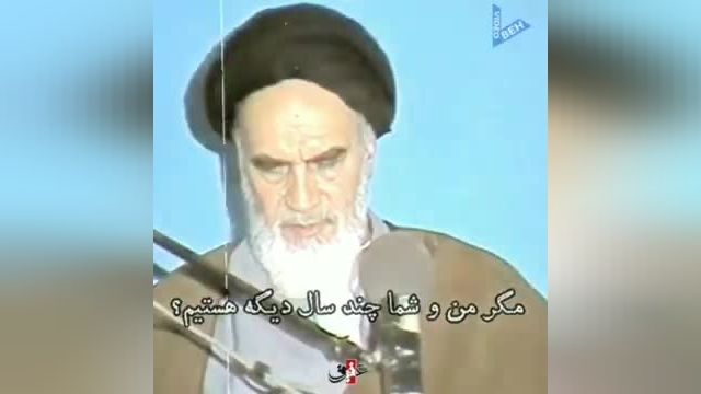 امام خمینی: مثل چمران بمیرید 
