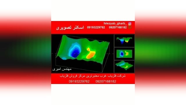 بهترین اسکنرتصویری09193229762