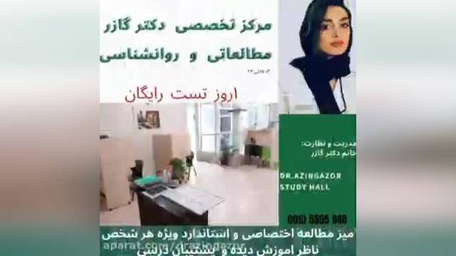 پانسیون مطالعاتی در اصفهان