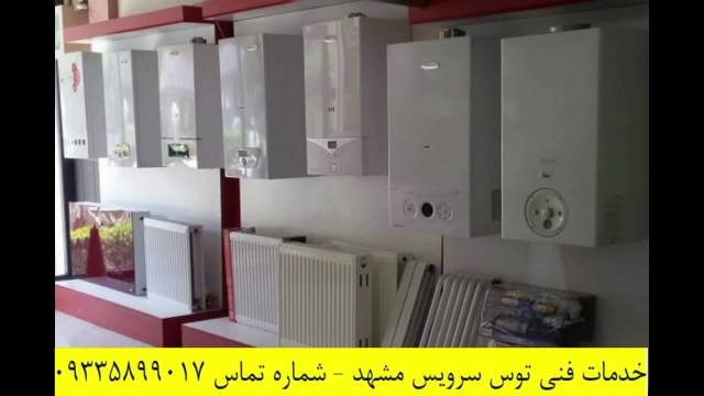 تعمیرات آبگرمکن ها در مشهد