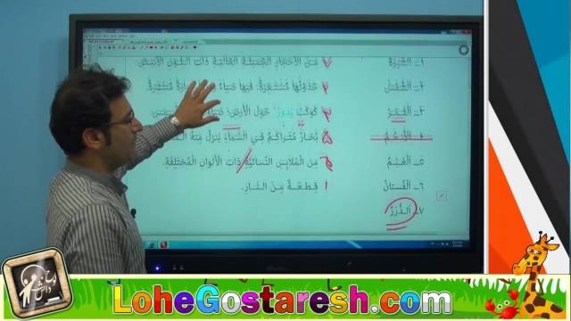 آموزش عربی دهم  "الدرس الاول جلسه 3"lohegostaresh.com 
