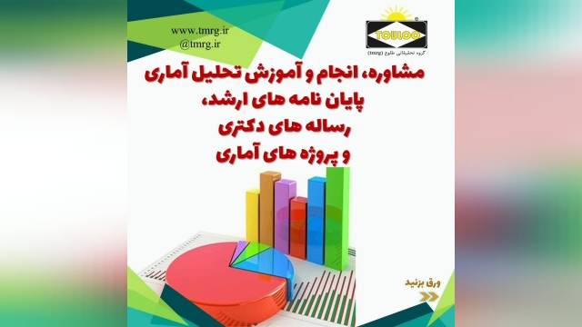 معرفی گروه تحقیقاتی طلوع