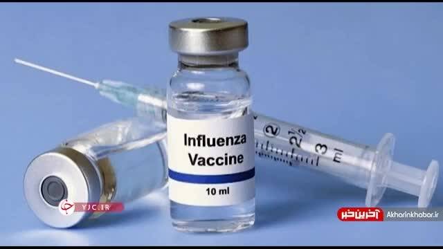 چه کسانی واکسن آنفلوآنزا را تزریق کنند؟ | ویدیو 