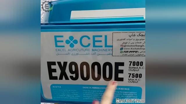 معرفی موتور برق الکسل 7.5 کیلووات مدل EX9000E 