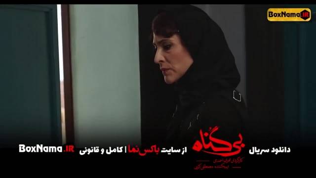 سریال بیگناه قسمت 8 کامل نماشا (تماشای سریال بی گناه قسمت هشتم) دختر مهران احمدی