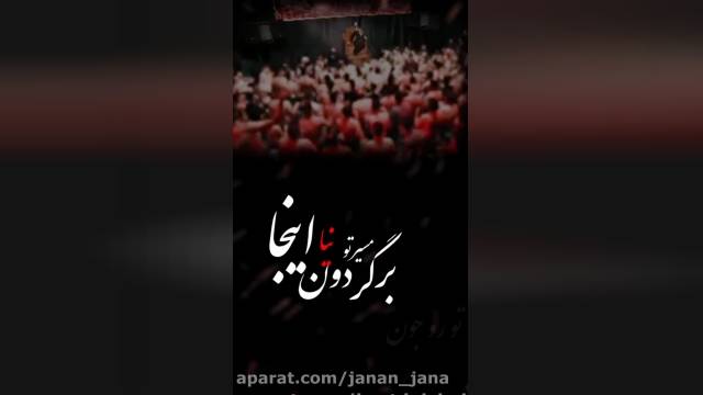 کلیپ شب اول محرم || مداحی جواد مقدم حسین جان