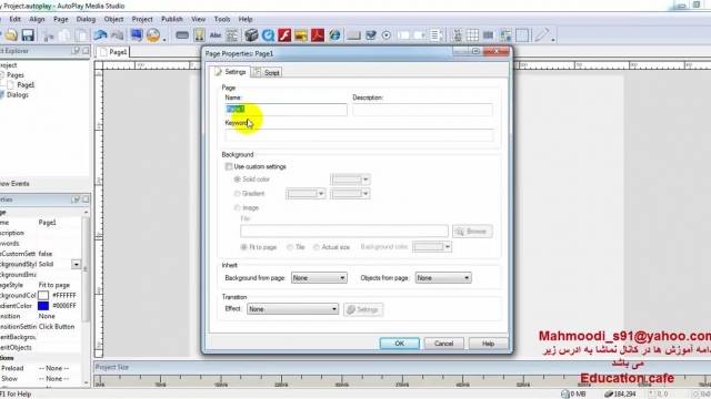 آموزش تنظیمات صفحه در نرم افزار اتوپلی با آموزش هنرآموز صفیه محمودی