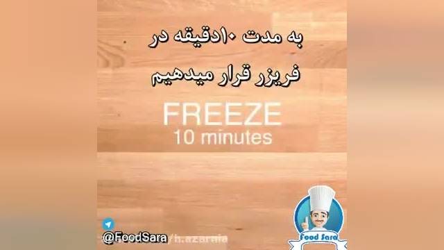روش تههی دسر شکلاتی با طعم و مزه یک و عالی 