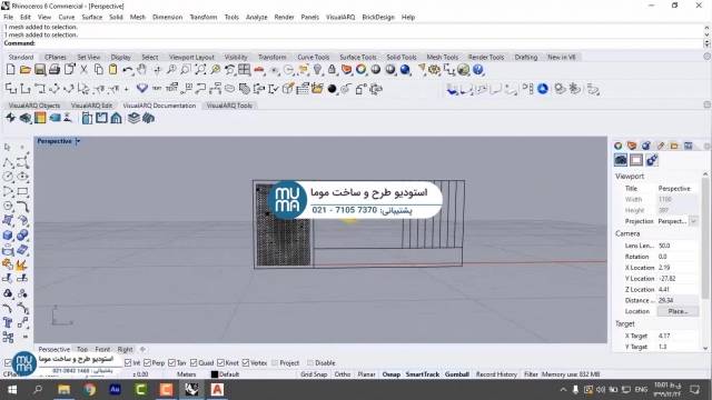 آموزش مقدماتی تا پیشرفته راینو - نرم افزار مدلسازی