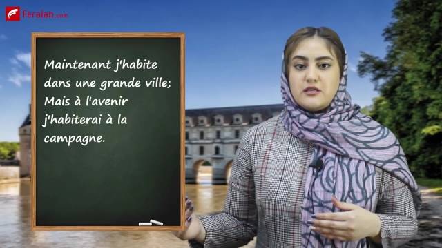 آموزش گرامر زمان آینده ساده در فرانسه (آینده ناقص) با مثال