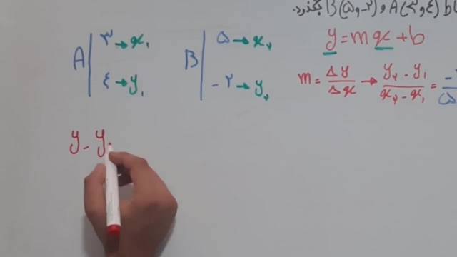 ریاضی و امار 1 - فصل دوم - قسمت پنجم
