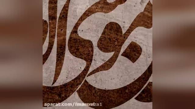 یا امام رضا جان،  ما دولت تسلیم و رضا می طلبیم