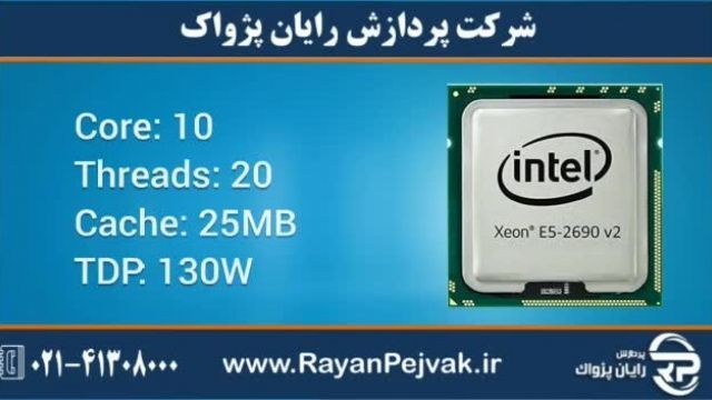 پردازنده Intel Xeon E5-2690v2