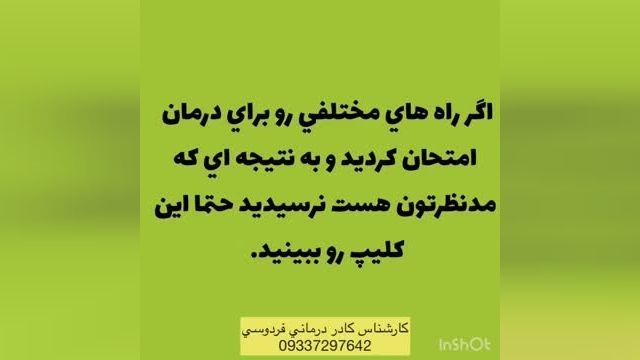 پسوريازيس درمان شذ؟!!
