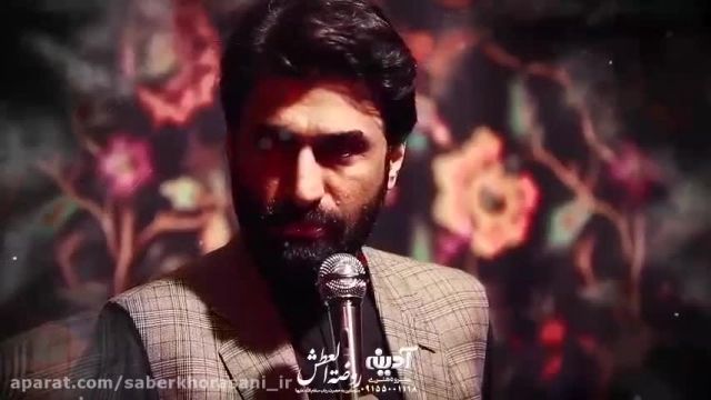 استوری با ما غلط گفتند بابا آب و نان داد صابر خراسانی| کلیپ کوتاه شهادت امام رضا