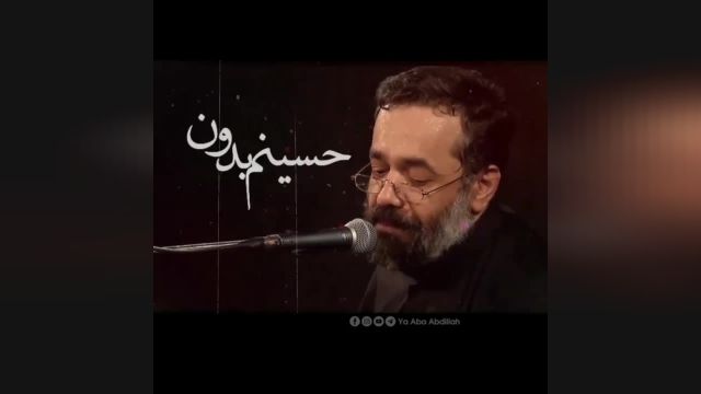 مداحی اربعین || کلیپ اربعین حاج محمود کریمی || اربعین حسینی